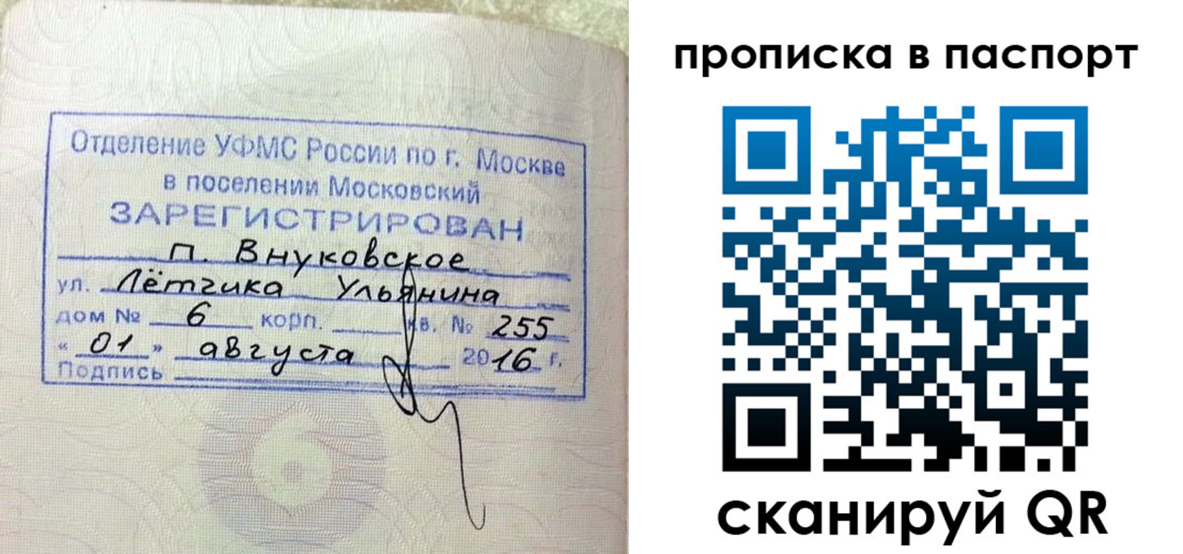 временная прописка в Ставропольском крае