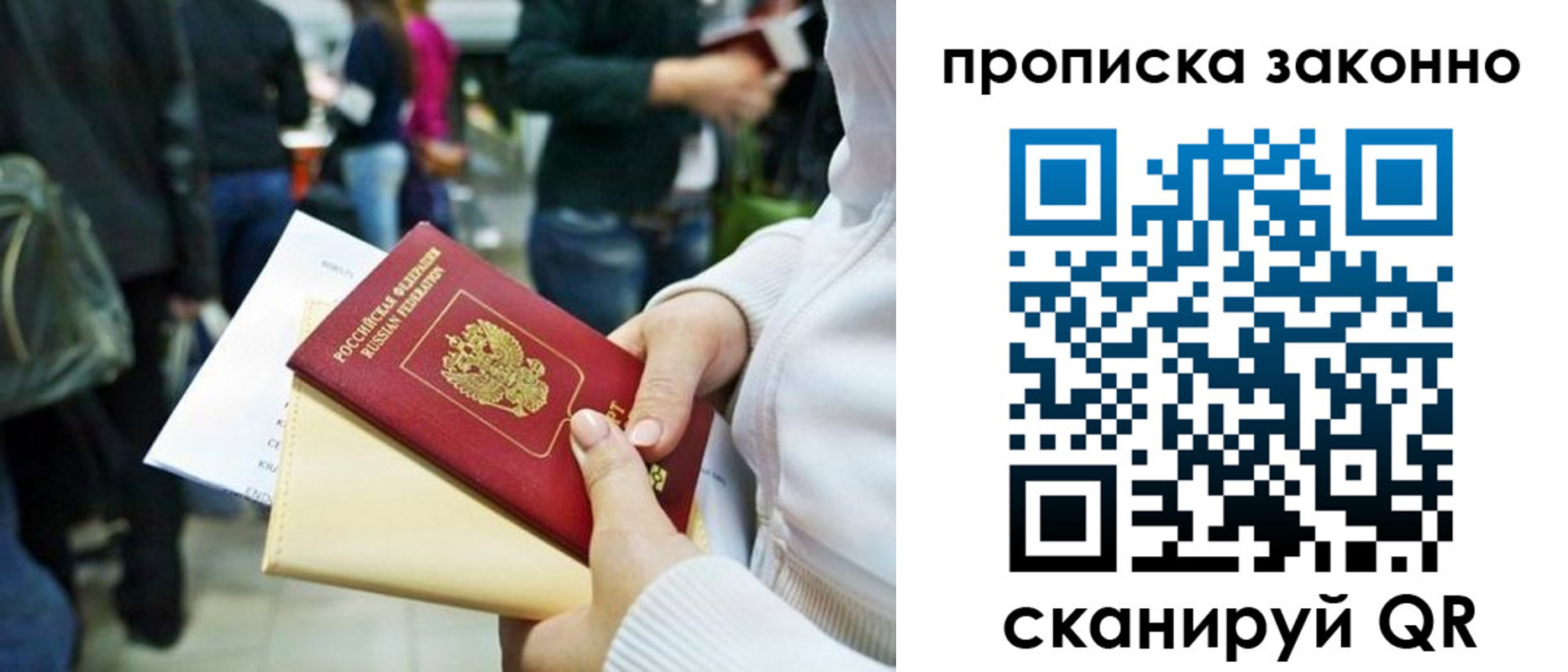 временная регистрация гарантия в Ставропольском крае