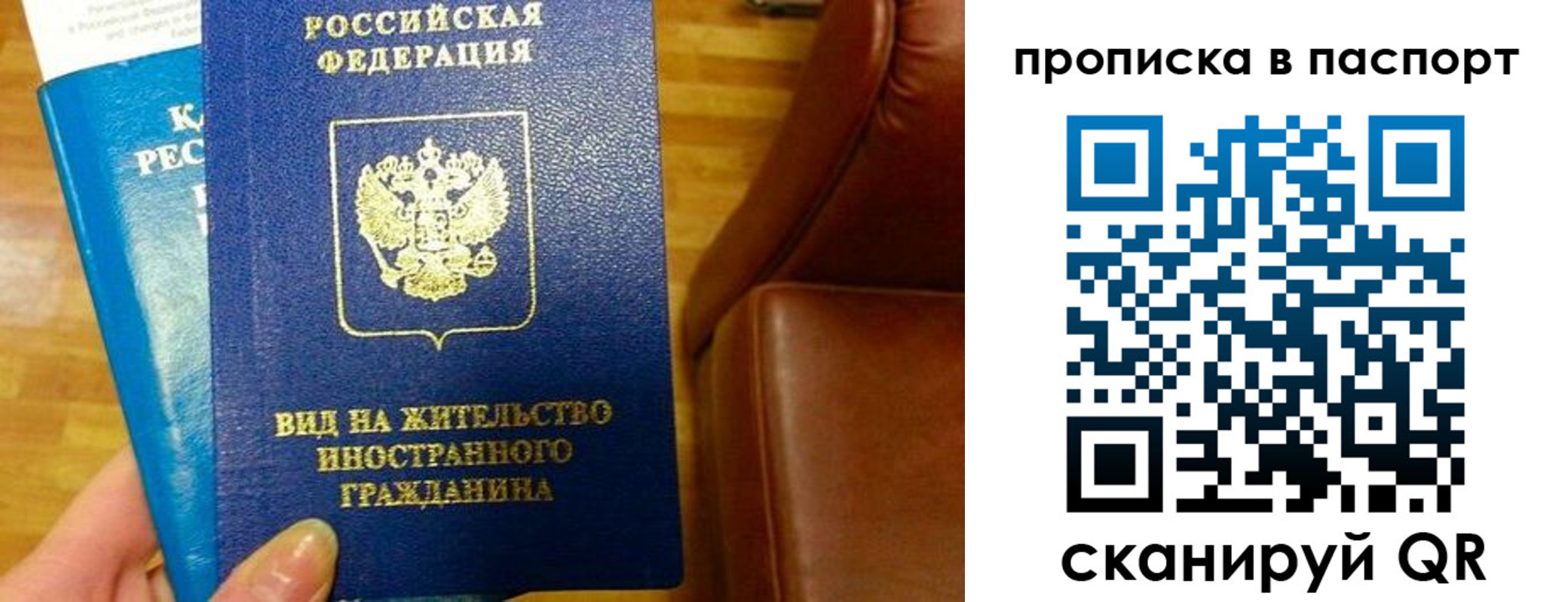 прописка для работы в Ставропольском крае