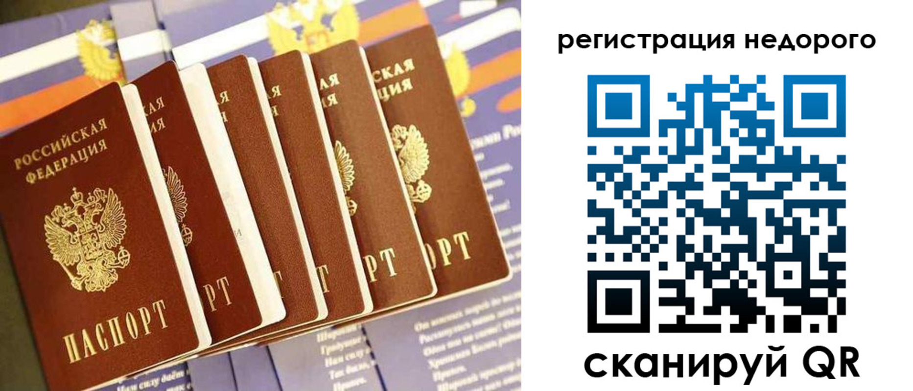 прописка в квартире в Ставропольском крае